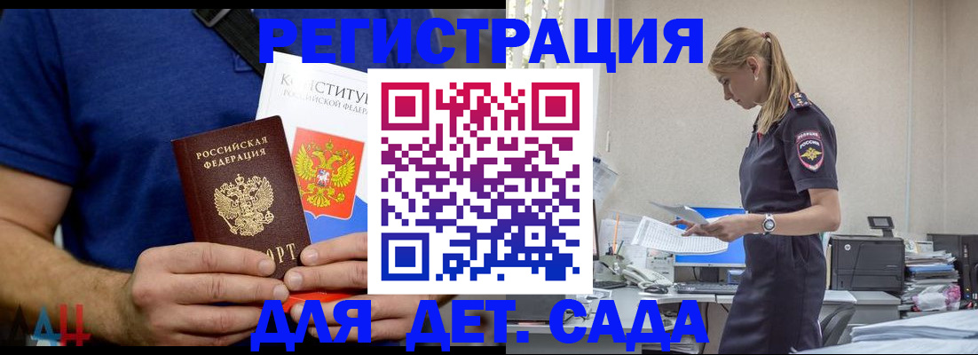 прописка для военкомата в Зарайске