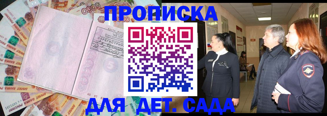 временная регистрация недорого в Зарайске