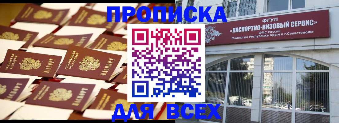 прописка поиск в Зарайске